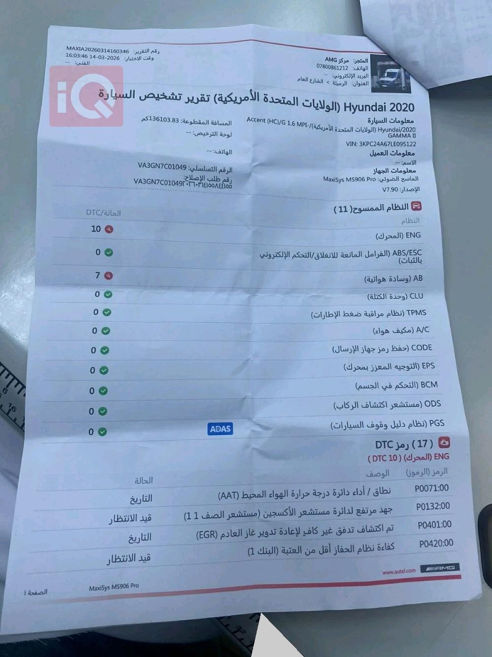 هيونداي أكسنت